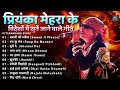 Priyanka Mehra Songs Swami Ji Please Roop Ku Mantar Ghumai De Dhana Ramm Jhama Jhumki
