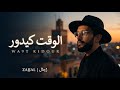 النهار 24 4 Video thumbnail