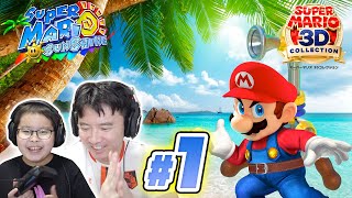 #1 初プレイ！スーパーマリオサンシャイン / スーパーマリオ3Dコレクション