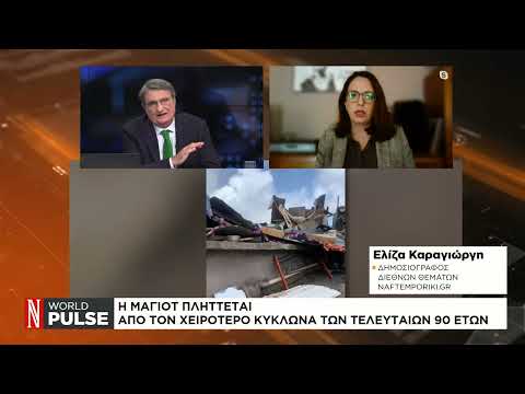 Κυκλώνας Chido: Φόβοι για 1.000 νεκρούς στη Μαγιότ