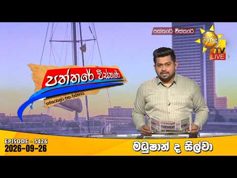 Hiru TV
