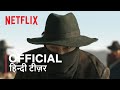 Song of the Bandits | Official Hindi Teaser Trailer | हिन्दी टीज़र