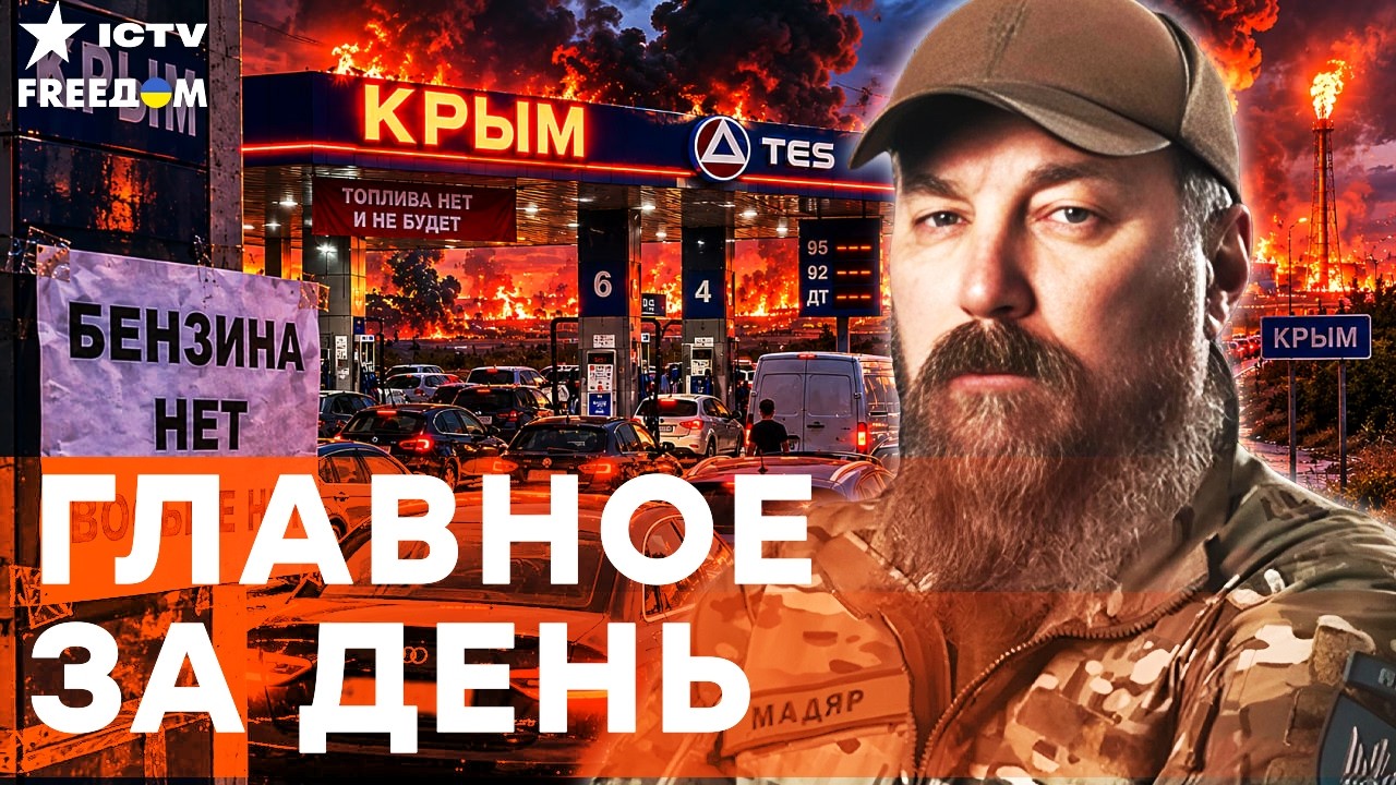 ЭТО РАЗГРОМ! КРЫМ ОТРЕЗАЮТ! БЕНЗИНА НЕТ! ВСУ ЖАХНУЛИ ПО ПОЛНОЙ! ВЫ БУДЕТЕ В ШО?