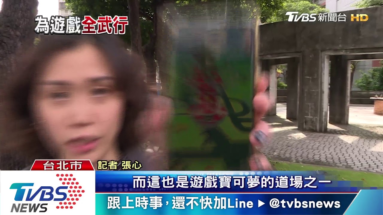 玩寶可夢濺血！　知名蔥餅店老闆遭毆提告
