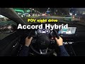 2024 Honda Accord hybrid POV night drive