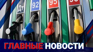 03.02.2022 21:00 Главные новости