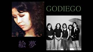 絵夢「Fly」（1978年）演奏:ゴダイゴ　EMU &amp; GODIEGO - Fly