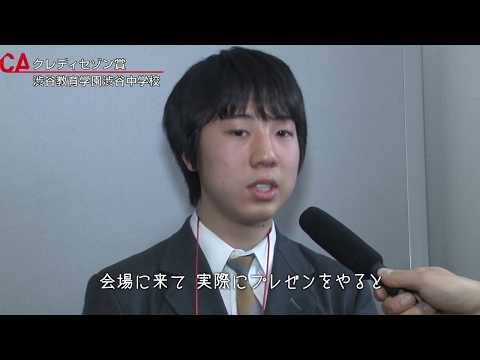 国際経済学科 クエストカップ2017　ダイジェスト