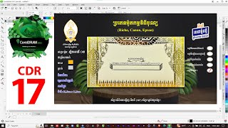 CorelDRAW2021 | Lesson 017