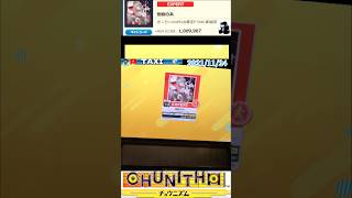 CHUNITHM  蜘蛛の糸 EXPERT13+ AJ#shorts#CHUNITHM#チュウニズム