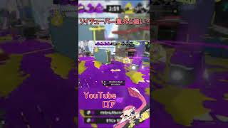 【スプラトゥーン3】この武器2最弱って聞いたんですけどほんとですか？#Shorts