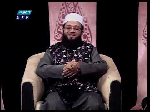 Islami Jiggasha || ইসলামী জিজ্ঞাসা || 20 August 2021 || ETV Religion