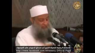 صورة قصيدة كل حي سيموت يلقيها الشيخ أبو إسحاق الحويني