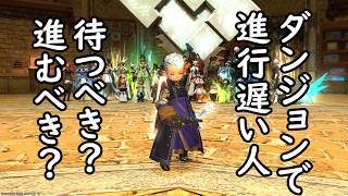 【FF14】IDで遅い人は待つべき？フレンドと口論になって疎遠に※フレンド悩みまとめ