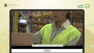 Tatmeen Training – Mobile Commissioning