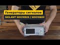 Генератор сигналов SIGLENT SDG1032X Превью 5