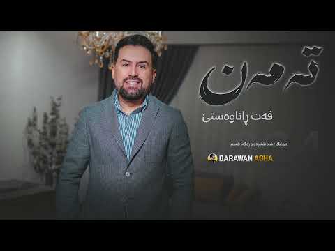 Jegr Media 2024 Taman | تەمەن