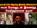 Thalapathy 68 is a maniacal actor paired with Mike Mohan as two villains for Vijay