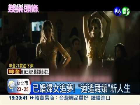 華視"大銀幕" 最新電影搶先看!