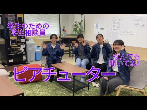 【尚絅学院大学】ピアチューター 編 【どんな課外活動があるの？新入生歓迎会でインタビュー】