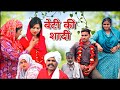 बेटी की शादी Haryanvi Natak Episode Parivarik Mukesh Sain Reena Balhara Rss Movi