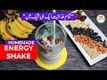 Best Energy Shake; Badam, kaju, pista, Khajoor || Gym-Ready Recipe #milkshake #healthyshakes