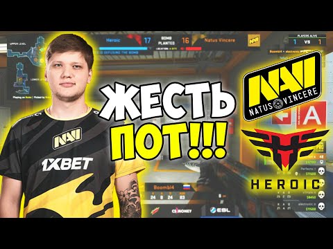 НАВИ ДАЮТ ЖЕСТКИЙ КАМБЕК!  Na'Vi vs Heroic | ESL Pro League Season 12 | NAVI CS:GO