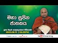 Pragna TV Ven Hingure Pannasekara Thero 2023 08 13 06 20PM Telecast