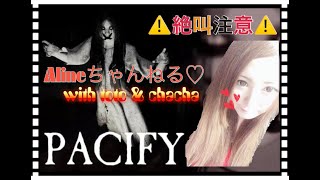 【女性実況】PacifyからのPhasmophobia～with駄犬さんBROさんあいり～