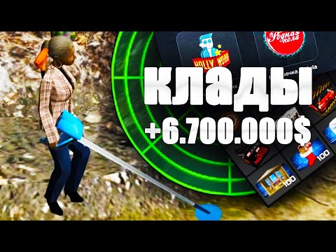 Нашла кучу КЛАДОВ на Родина РП Северный округ