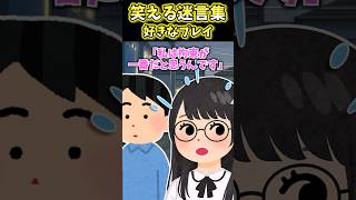 心を洗って出直します #shorts