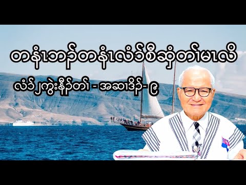 2 Chronicles : Chapter - 9  ( September  - 7 - 2023 ) Daily Chapter Bible Study