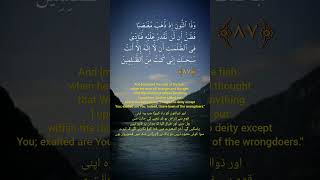 Download lagu SURAH AL -ANBIYA AYAT NO. 87 @MUNEERULISLAM102 mp3 Download lagu SURAH AL -ANBIYA AYAT NO. 87 @MUNEERULISLAM102 mp3