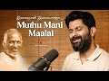 Mutthumani Maalai Ilayaraja Anand Aravindakshan