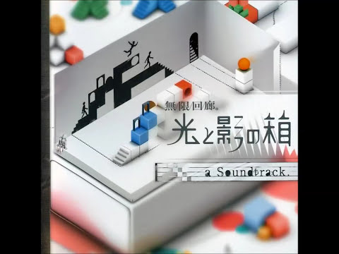 Mugen Kairou: Hikari to Kage no Hako: a Soundtrack (echochrome ii): 01 - prime #4507