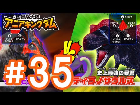 アニメ『冒険大陸 アニアキングダム』 第35話 「長い長～いマンモースの話」