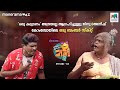 Oruchiriiruchiribumperchiris2 EP 83 ഒരു കല്യാണം അത്രയല്ലേ ആ�