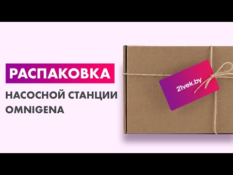 Миниатюра изображения товара Насосная станция Omnigena JY-1000 1100/230В/50м (24л)