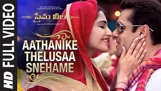 Aathanike Thelusaa Full Video Song || Prema Leela || Salman Khan, Sonam Kapoor || Himesh Reshammiya