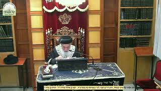 שיעור ממרן הראשל"צ הגאון רבי שלמה משה עמאר שליטא,  פרשת תרומה תשפ"ו, גימל - גומל, גאוה, שבח הענוה