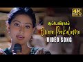 Ovvoru Pookalume 4k Video Song Sneha K S Chithra Pa Vijay Bharathwaj Mass Audios