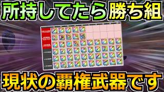 【ドラクエウォーク】ドラクエ11コラボ装備ガチャで環境が大きく変化！最新の最強武器ランキングはこれです！