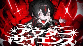 アウターサイエンス - じん (Cover) /ARKHE