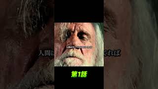#映画解説 #映画レビュー #映画紹介 #ネタバレ解説  #映画考察  #ネタバレ解説  #名シーン解説  #映画雑談  #映画の裏側  #おすすめ映画 #movie #film #shorts