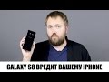 Смартфон Samsung Galaxy S8+ 4/64GB серый - Видео