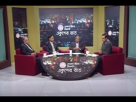 একুশের রাত ২১ ১২ ২০১৭