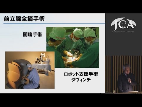 栄養学科 講演４「前立腺がん 外科治療の最前線」　堀江 重郎（順天堂大学大学院医学研究科泌尿器外科学　教授）