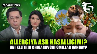 Allergiya asr kasalligimi? Uni keltirib chiqaruvchi omillar qanday? | "GAPIRING" TOK-SHOUSI
