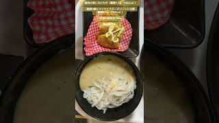 鶏肉の青じそピカタ（糖質1.3g   146kcal ）◯糖質0麺にマイサイズチーズリゾットの素（糖質6.1g   110kcal ）◯市販の塩枝豆100g（糖質3.9g    142kcal