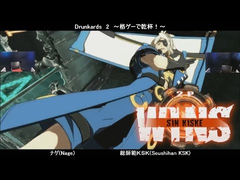 GGXrdR 9/17/16 -  Drunkards 2 @ e-sports SQUARE Akihabara